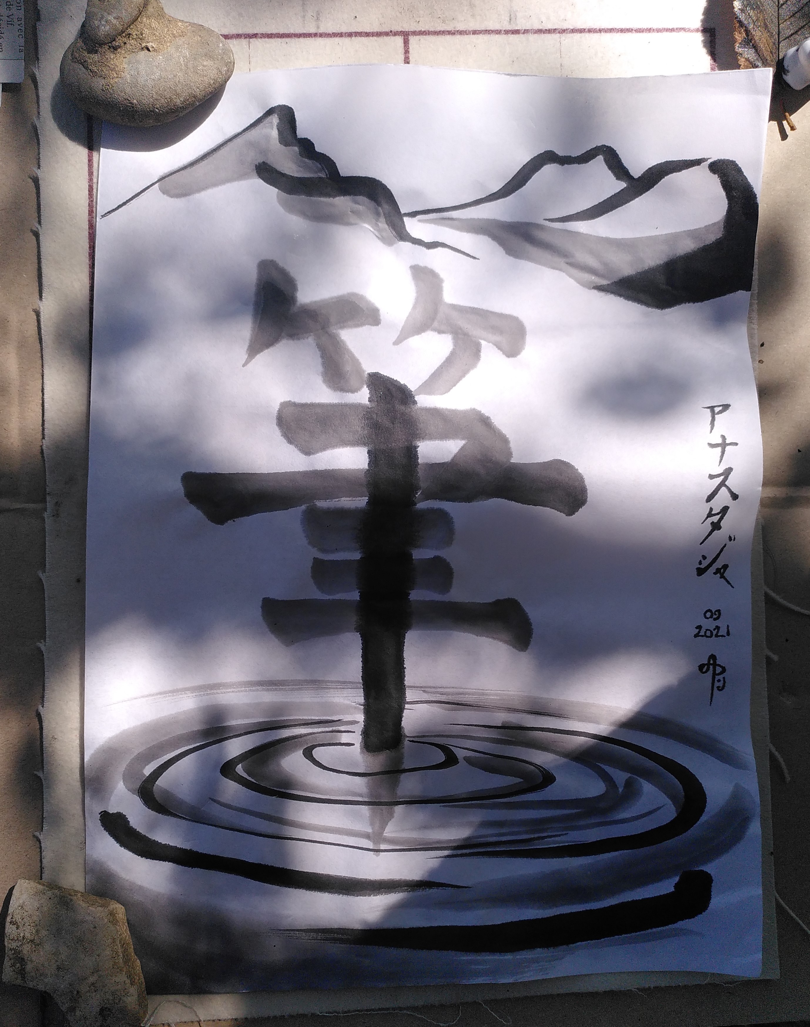 premier essai kanji dans les rond d'eau et montagne à l'arrière