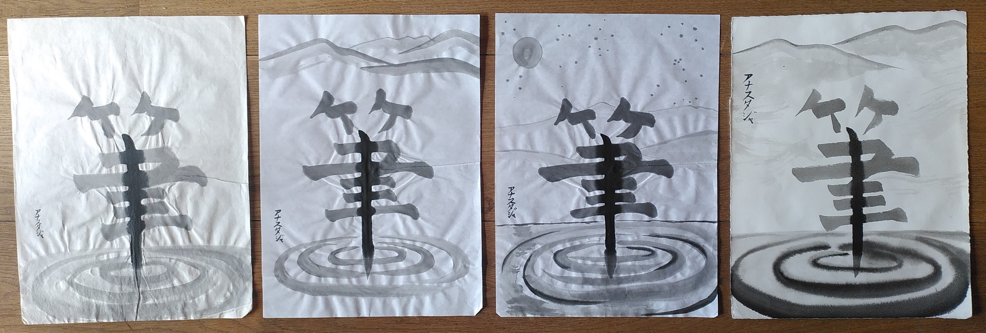 4 essais avec des arrières plans.